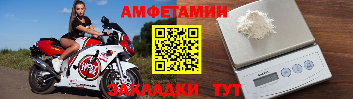 Урай  Amphetamine VHQ  Вход с VPN 