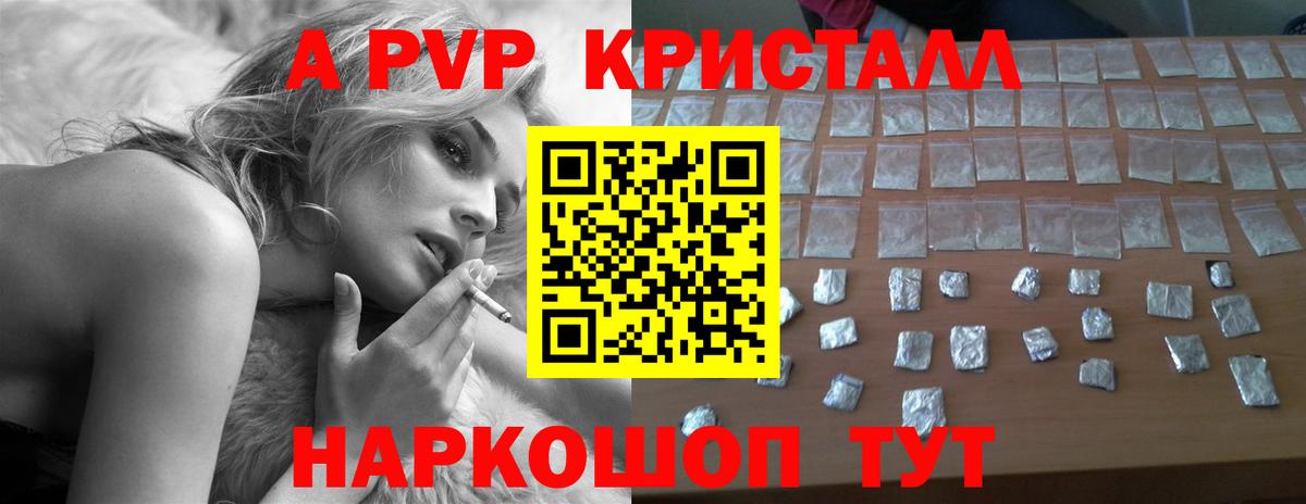 Alfa_PVP мука Урай