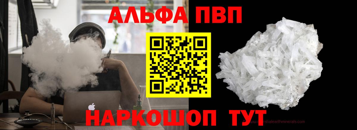 Урай  Alpha-PVP кристаллы  Вход с VPN  сколько стоит  Alfa_PVP СК 