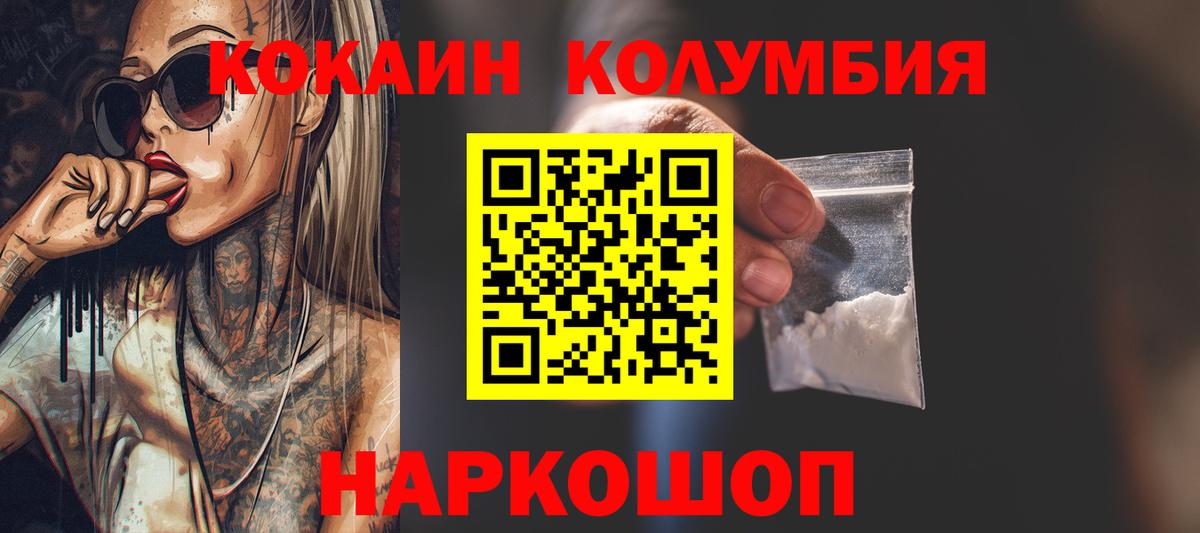 Cocaine  Cocaine 99%  Вход с VPN  Урай  COCAIN Колумбийский 