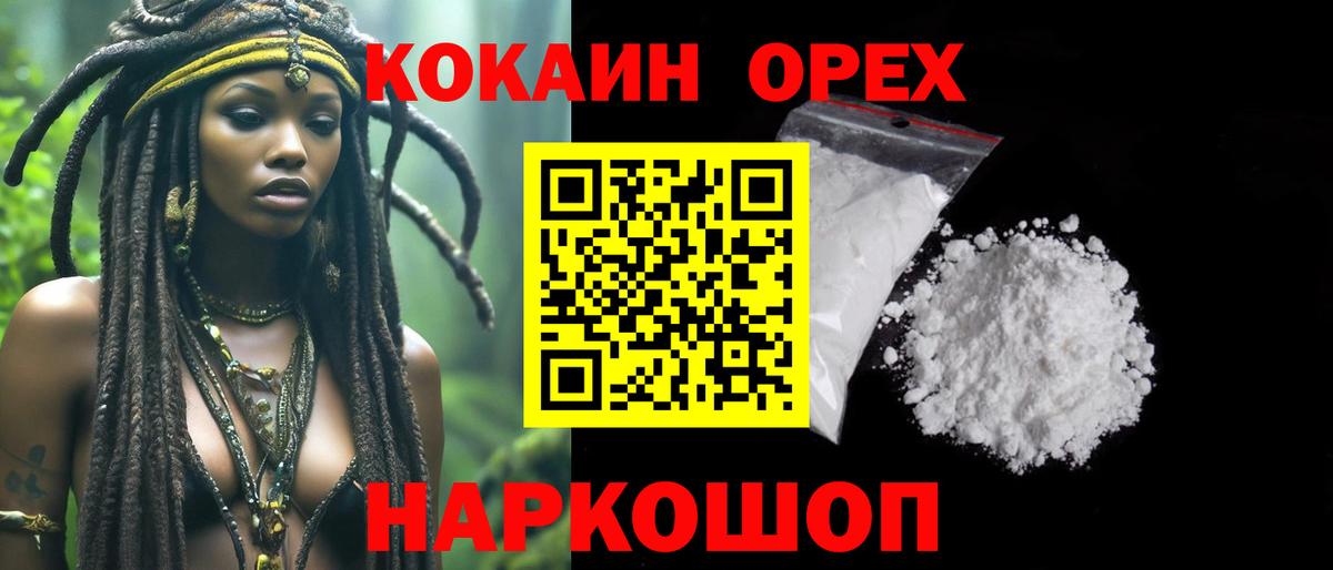 COCAIN 97% Урай