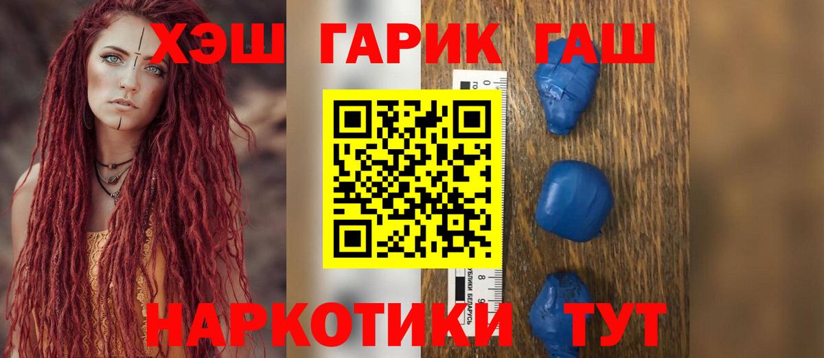 Гашиш индика сатива  Вход с VPN  Гашиш  Урай 