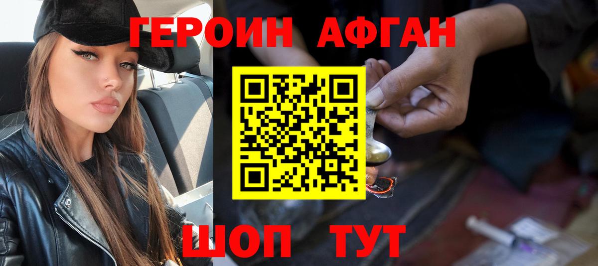ГЕРОИН  Вход с VPN  Урай  ГЕРОИН VHQ 