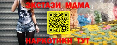 МДМА Татарск