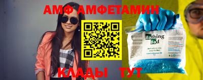 амф Тулун
