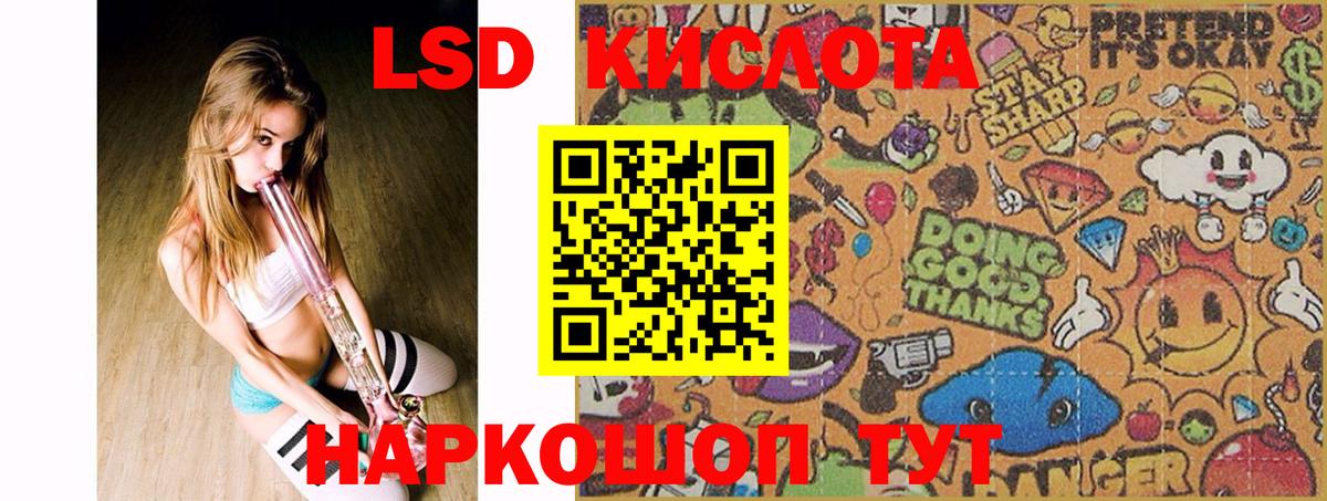 Лсд 25 экстази ecstasy Урай