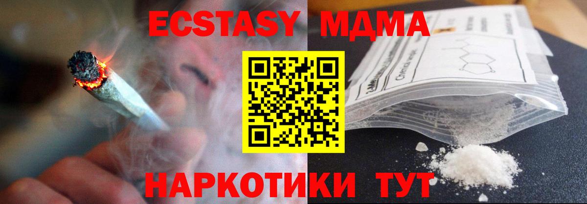 MDMA молли  Вход с VPN  Урай  МДМА кристаллы 