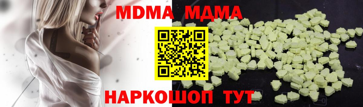 MDMA молли Урай