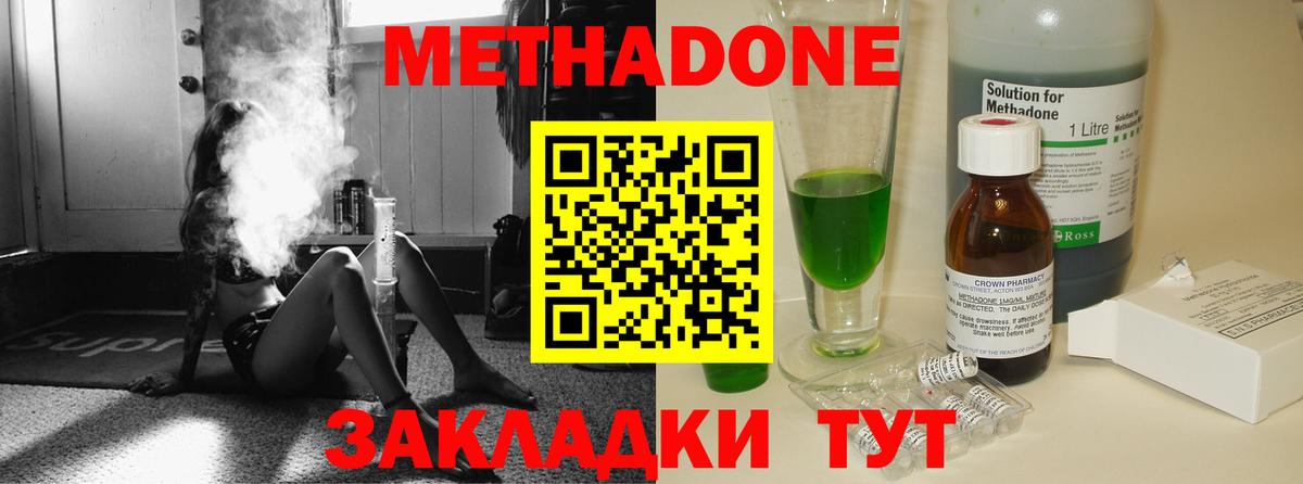 МЕТАДОН белоснежный  МЕТАДОН methadone  OMG как зайти  Урай  Вход с VPN 