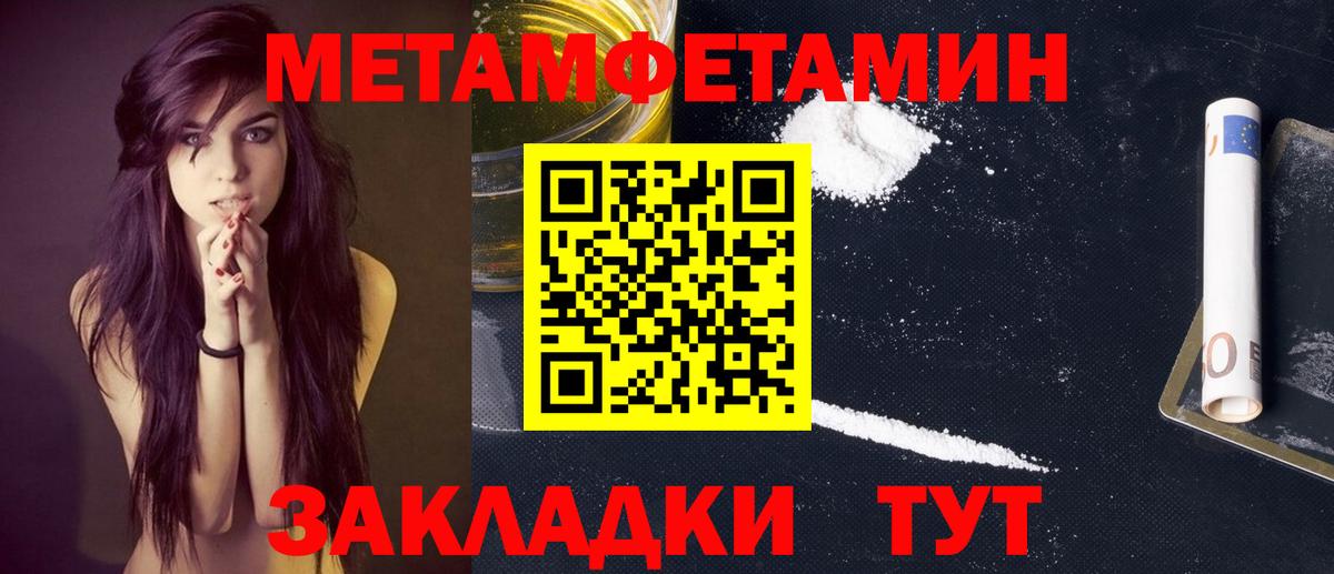 Урай  МЕТАМФЕТАМИН  Метамфетамин винт  Вход с VPN  Метамфетамин винт 